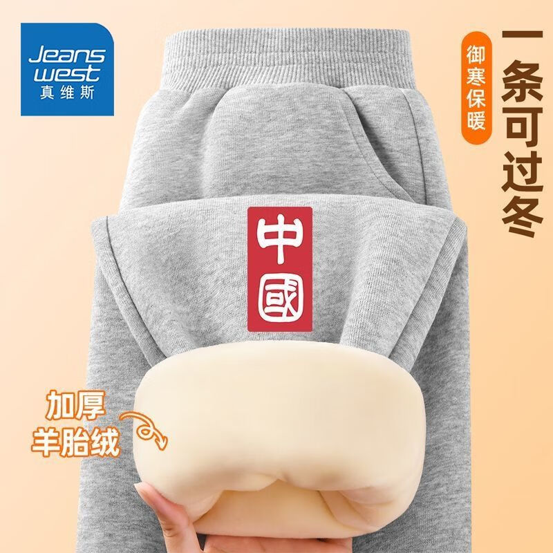 ��ά˹��Jeanswest����ά˹��ͯ�ﶬ��һ���޿���2025�¿��ͯ��ů�˶����д�ͯ��̥�� �����޿��ɫ����й�С�� 90 24.9Ԫ