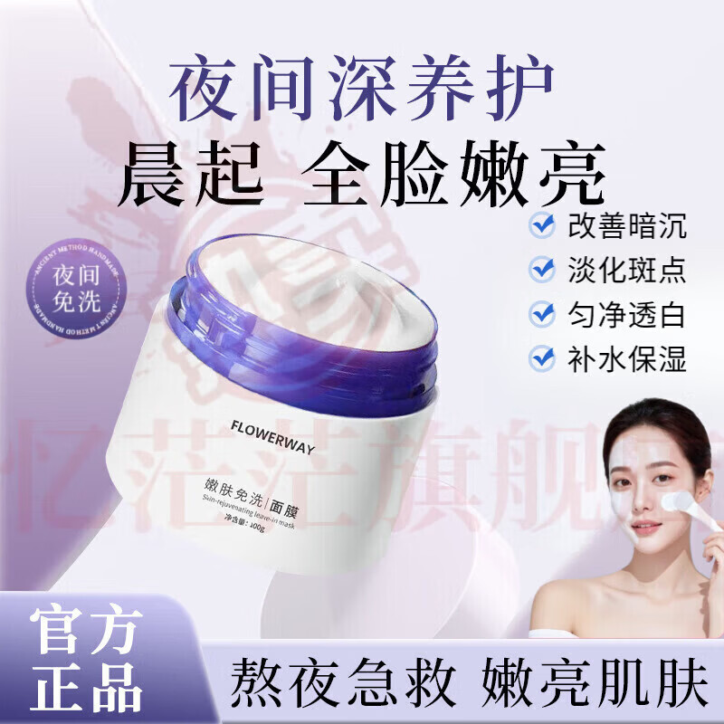 MRYU娇光美白面膜【官方】改善暗沉嫩肤补水保湿舒缓提亮涂抹式 5瓶 囤货装 官方自售