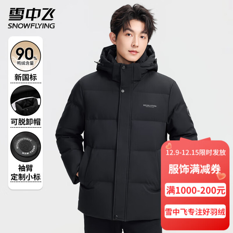 雪中飞男中长款羽绒服百搭休闲时尚保温防寒羽绒衣潮流纯色商务简约外套 黑色 XL (180)