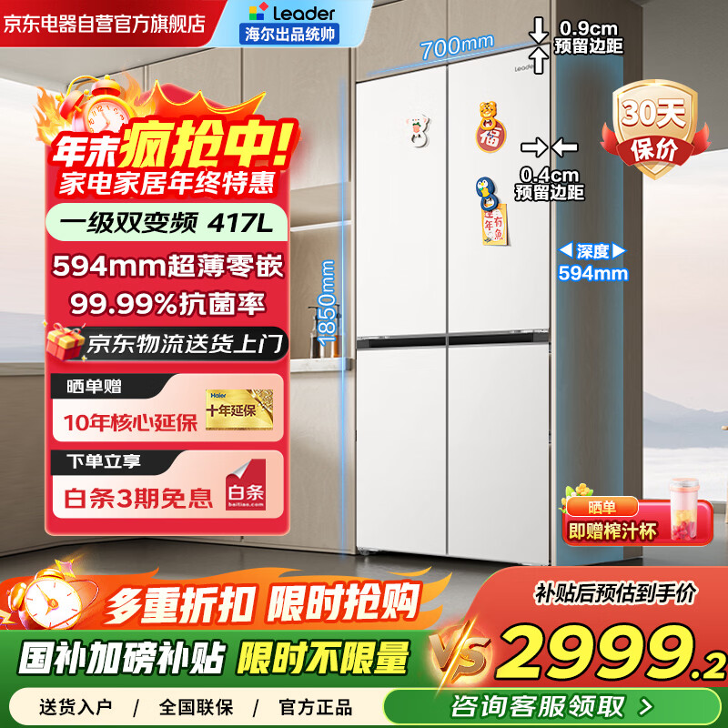 Leader/ͳ˧ 417�� ʮ�ֶԿ��� ���� LTD-435WL9U1  2849.24Ԫ