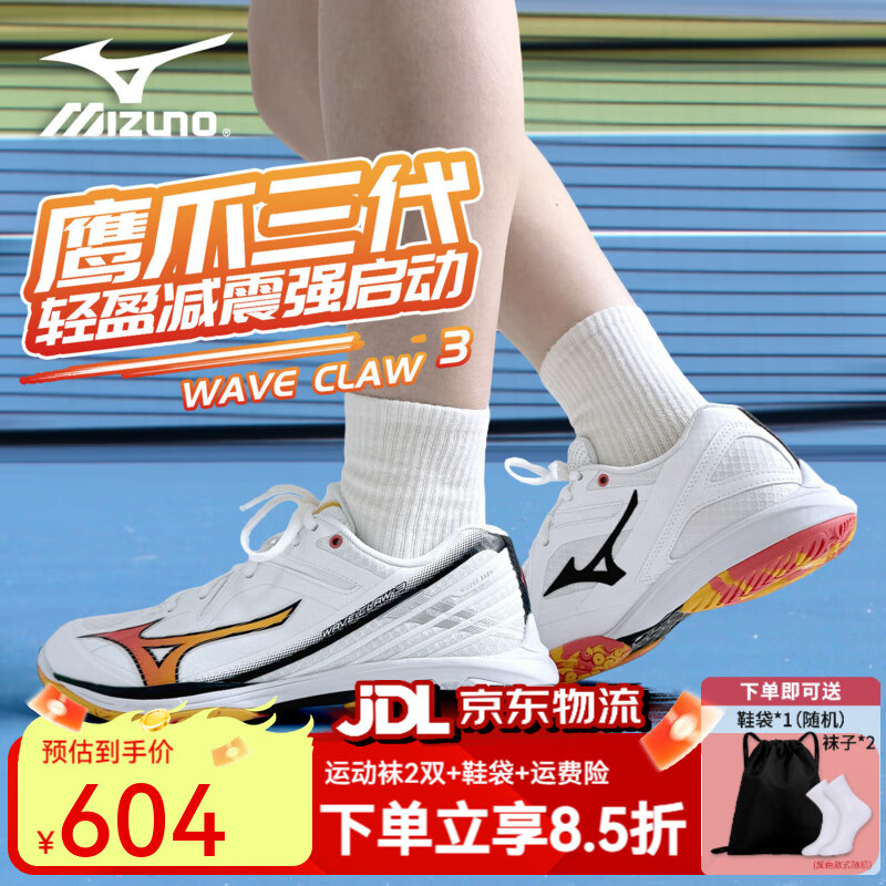 ����Ũ��MIZUNO��ӥצ4��WAVE CLAW 4��ë��ЬNEO��������������Ů����ͨ��Ь �׳Ⱥ� ӥצ3����WAVE CLAW 3�� 35 (220mm) 544Ԫ