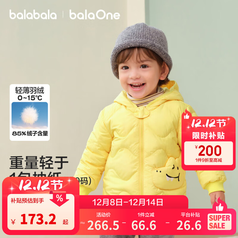 巴拉巴拉儿童羽绒服女童男童2025年冬季宝宝轻薄保暖外套上衣萌趣男宝女宝 黄色小鳄鱼31004-白鸭绒 90 (充绒量28g)
