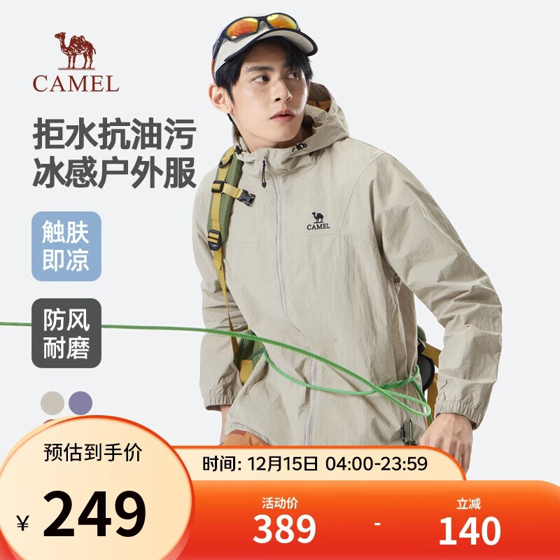 骆驼（CAMEL）男装夹克男女春季户外拒水抗油污冰感情侣连帽外套M35BA6V062