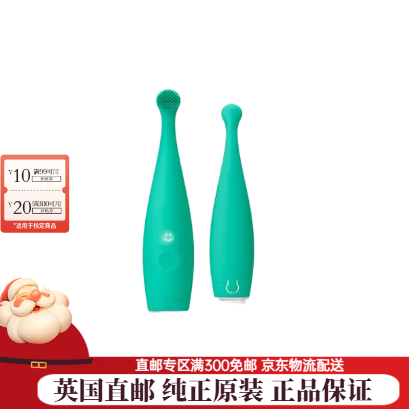 斐珞爾（FOREO）ISSA 3硅膠智能電動(dòng)牙刷兒童牙刷生日圣誕禮物[英國直郵] ISSA baby-綠色(0-4歲)