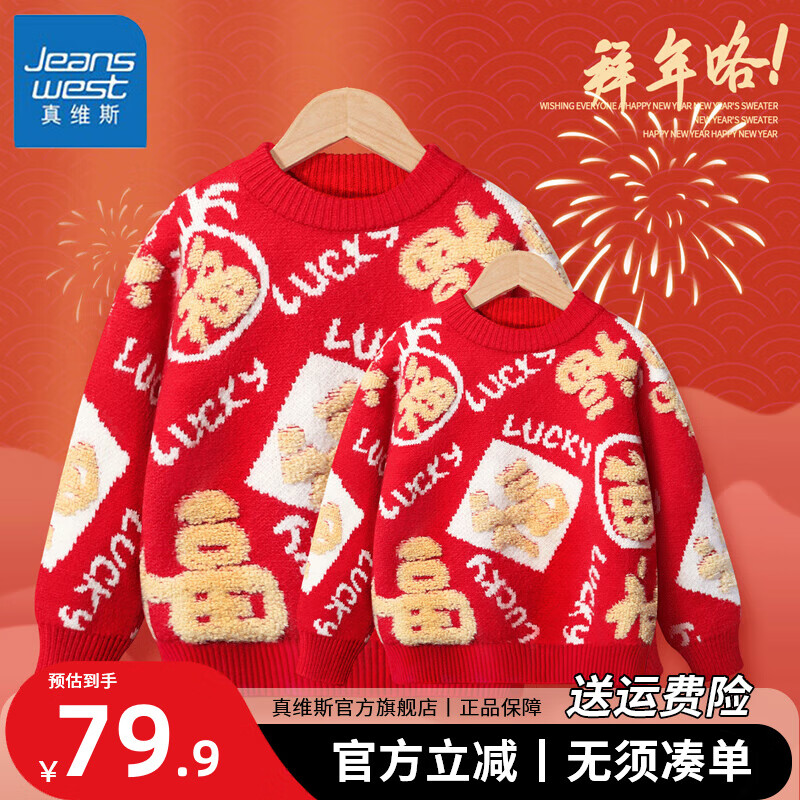 ���ڲ�������ά˹ͯװ����װ����ë��2026�¿�һ������ȫ�Ҹ���֯����ɫ����� �����������ӿ��ɫ(YCMY134) 160 ���Ƽ�����80-100� 69.9Ԫ