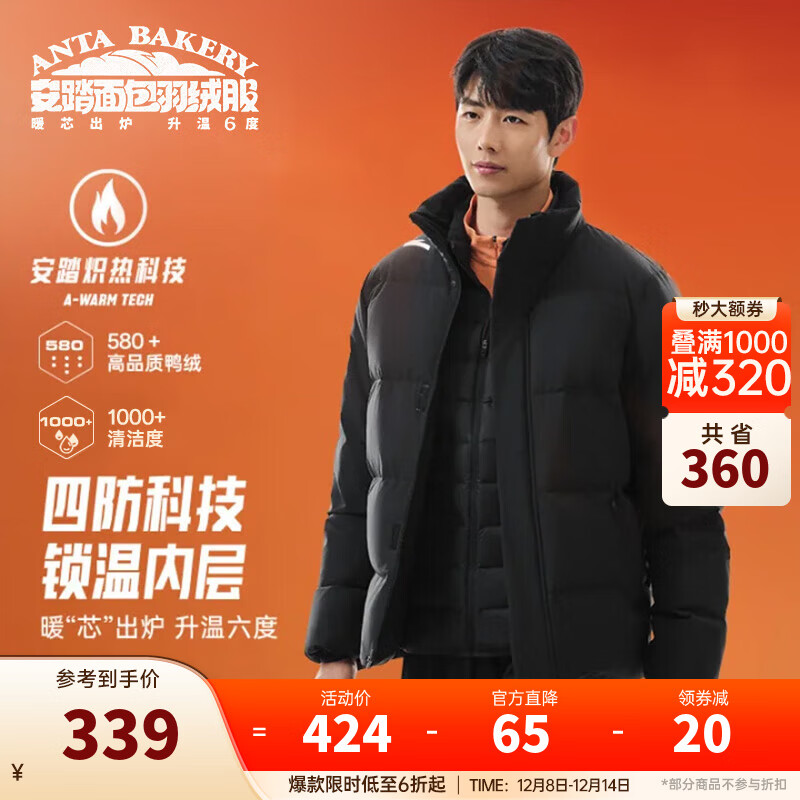 安踏（ANTA）面包羽绒服丨四防短款羽绒服男冬季立领夹克外套男士加厚保暖棉服 四防科技-基础黑7916-1 L