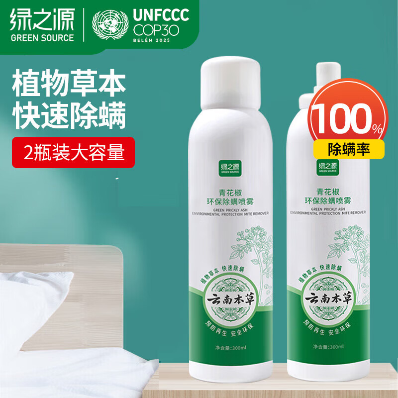 ��֮Դȥ���洲����ϴ��ɹ�������� �໨����������2ƿװ 14.95Ԫ