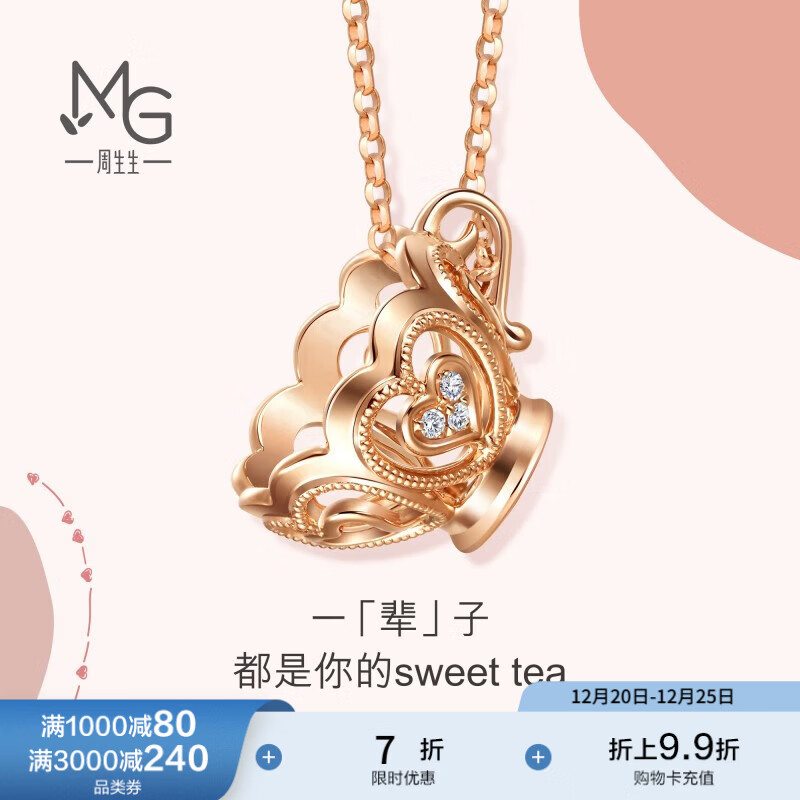 周生生圣诞礼物 钻石项链18K玫瑰色黄金爱情密语一辈子彩金套链92369N 47厘米