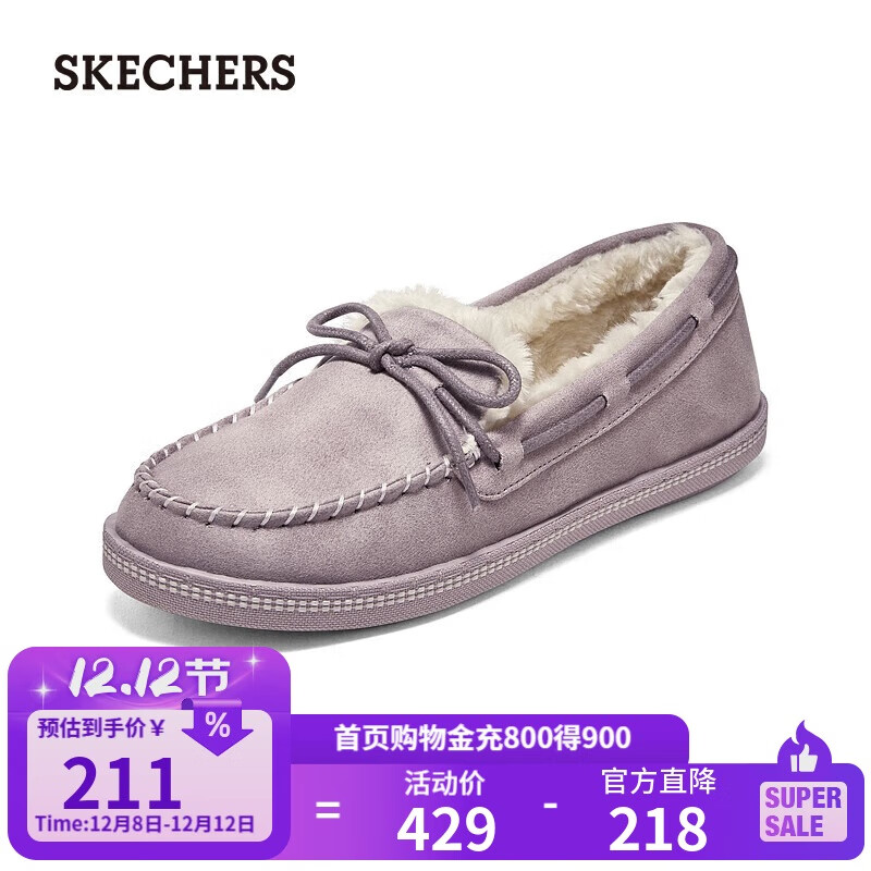 斯凯奇（SKECHERS）秋季女子轻质舒适乐福鞋加绒保暖休闲鞋167687 薰衣草色LAV 37 