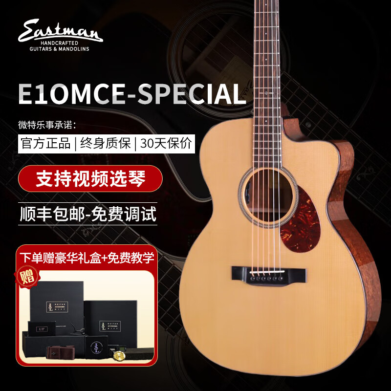 Eastman ԭ���� E1OMCE-Special ��ɼaa��ɳ���� 5750.0Ԫ����5750Ԫ/����