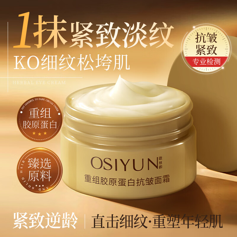 韩伦美羽面霜（合集) 重组胶原蛋白抗皱面霜 50g x5瓶一淡纹紧致补水保湿