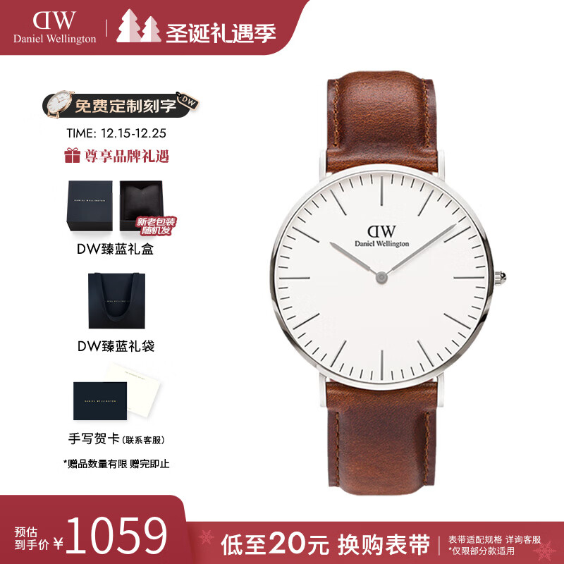 丹尼尔惠灵顿（DanielWellington）dw手表男 男士石英手表简约时尚欧美腕表 七夕情人节礼物送男友 棕皮带银