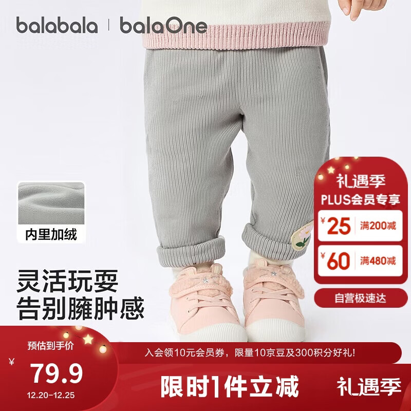 巴拉巴拉婴儿长裤加绒打底裤女童宝宝裤子秋冬装保暖2025百搭209425108001