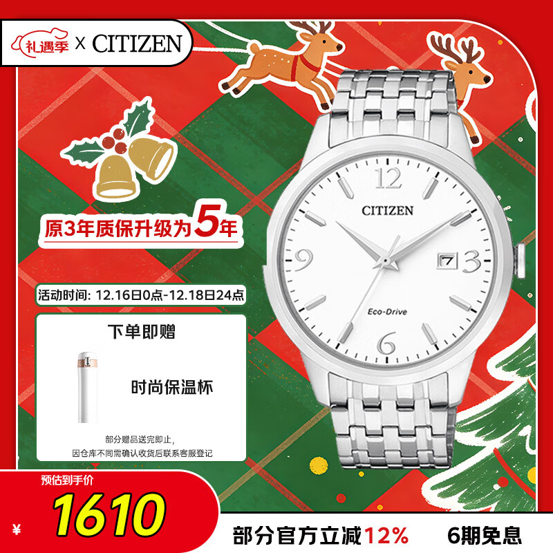 西铁城（CITIZEN）手表男日韩表光动能白盘日显钢带极简商务送圣诞礼物BM7300-50A