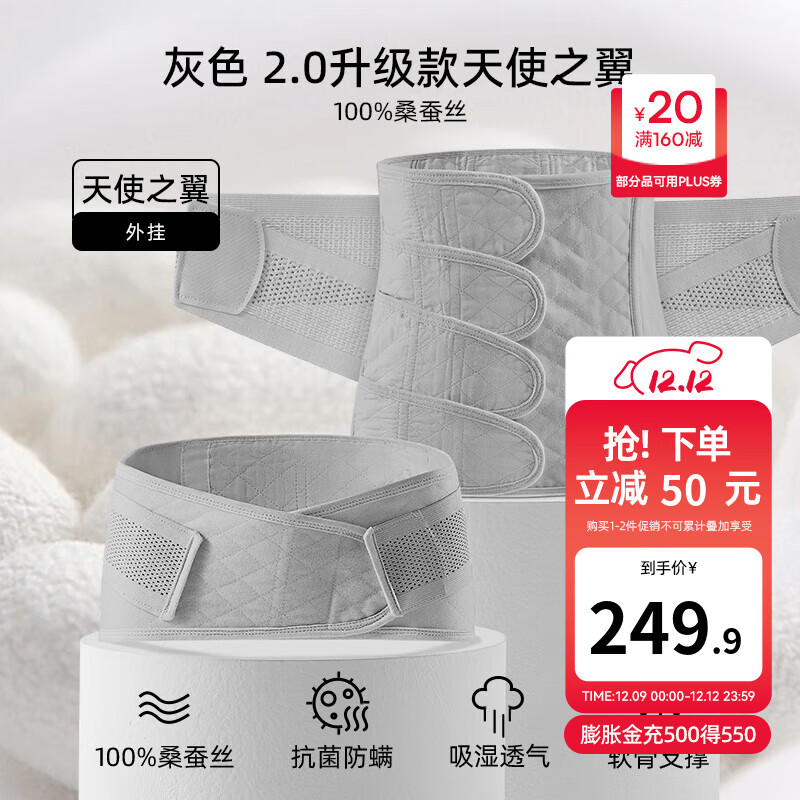 嫚熙（EMXEE） 产后收腹带剖腹顺产束缚带透气棉纱布四片交叠束腰骨盆带 浅灰-100%桑蚕丝 2.0升级 常规款 XL
