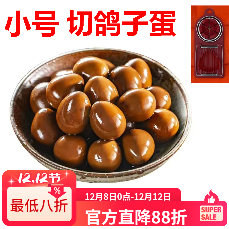 LZJV鸡蛋切片器家用不锈钢切蛋器二合一松花蛋切皮蛋切鸡蛋神器分割器 切瓣切片I小号只能切鸽子蛋