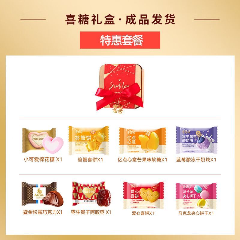 爱哆哆【20份批发】喜糖铁盒糖盒成品含糖果结婚订婚回礼伴手礼盒 【20份】T31【精致铁盒】 套餐