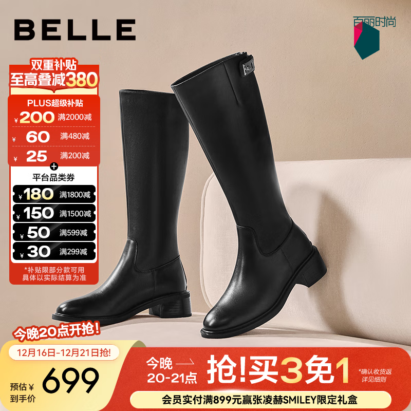 百丽（Belle）质感百搭骑士靴女2025冬新商场同款粗跟增高高长靴E6B1DDG5 黑色 37