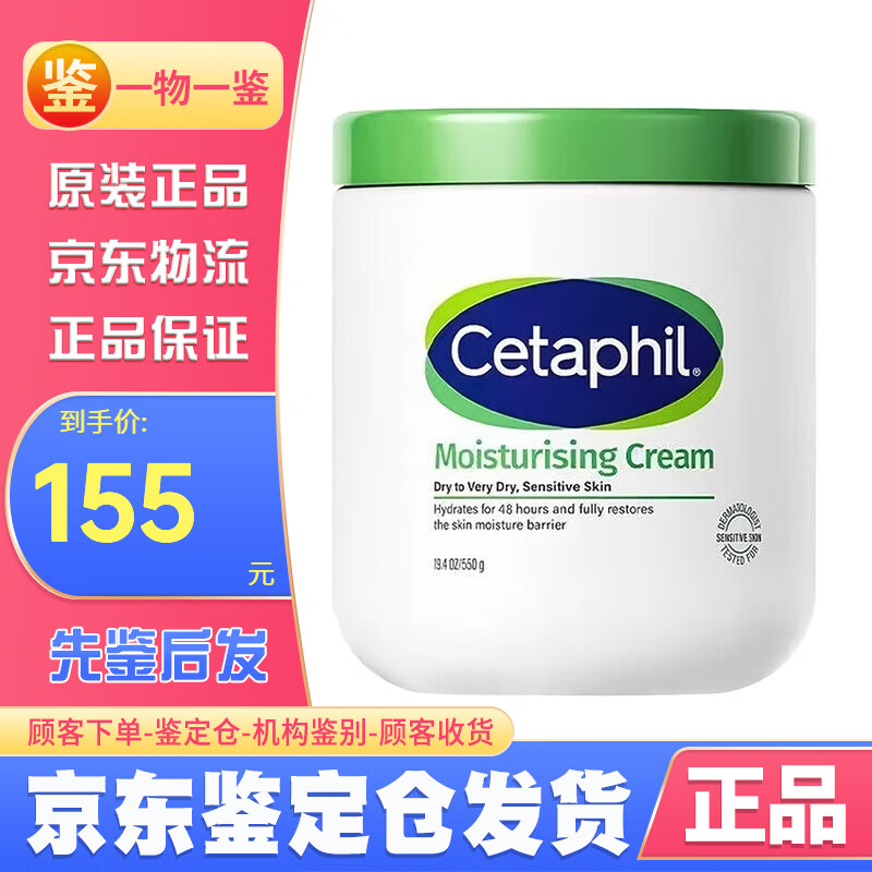 丝塔芙【鉴】大白罐保湿霜550g滋润舒润补水面霜身体润肤乳原装进口 丝塔芙大白罐550g*1罐