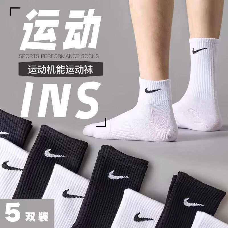 JUST DO IT-耐克(NIKE)袜子男女训练款透气短中长棉袜休闲跑步健身运动袜 【5双礼盒装】白色 S 短筒