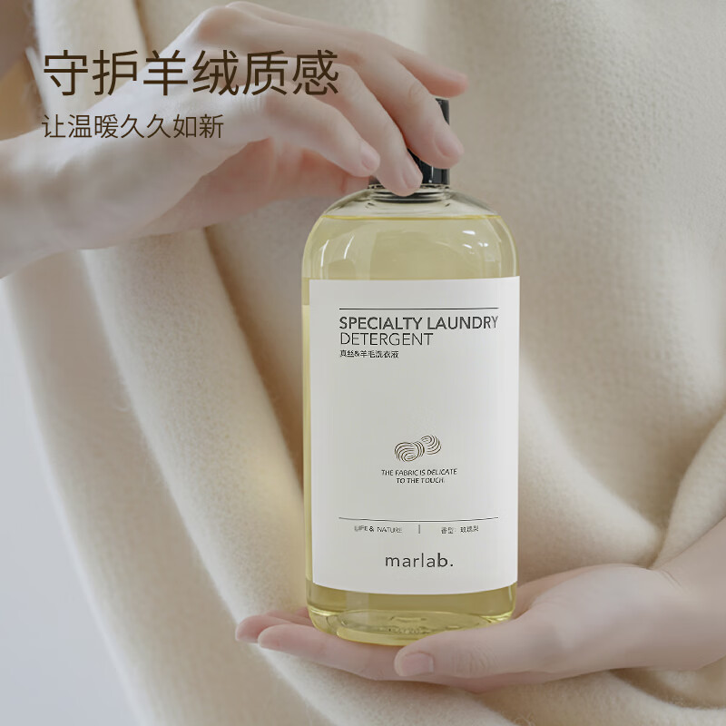 MarLab羊毛羊绒真丝洗衣液香味持久留香蚕丝绸衫洗涤剂 500ml【加购赠60ml】