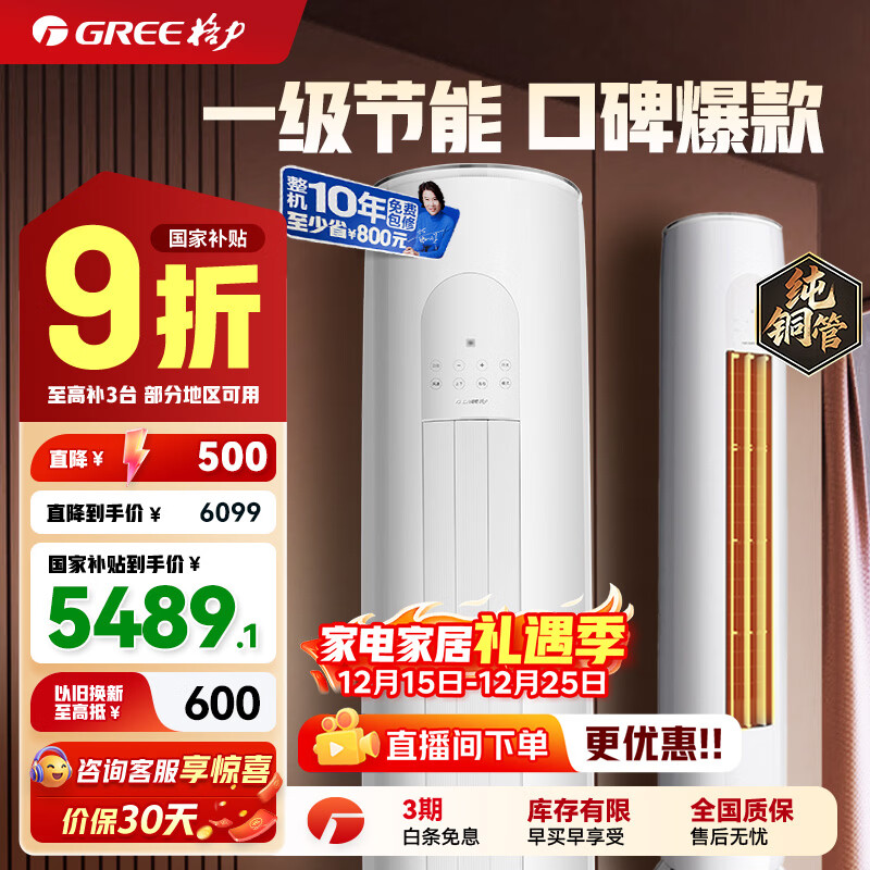 Gree/���� ���� 3ƥ ��� KFR-72LW/(72504)FNhAa-B1  5467.14Ԫ