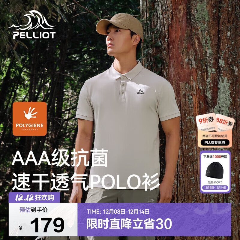 伯希和（Pelliot）户外速干polo衫商务T恤男女速干衣夏季短袖翻领半袖11421507灰M