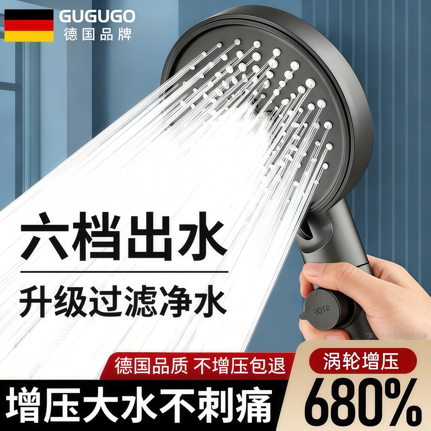 GuGuGo【德国】增压淋浴花洒喷头多功能家用浴室洗澡过滤花洒手持莲蓬头 六档增压花洒（升级过滤版）-枪灰 升级12CM大面板丨享受酒店般沐浴体验