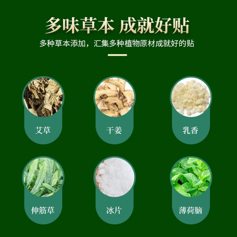 南京同仁堂艾草颈椎贴膝盖腰椎艾灸发热敷温灸关节颈肩腰腿贴祛湿止痛三伏贴 膝盖贴【5盒囤货装/60贴】