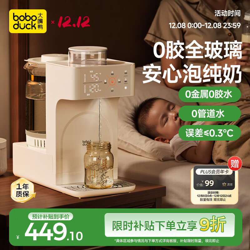 boboduckѼºӤ ̻ˮȫˮˮ1.5L 6297