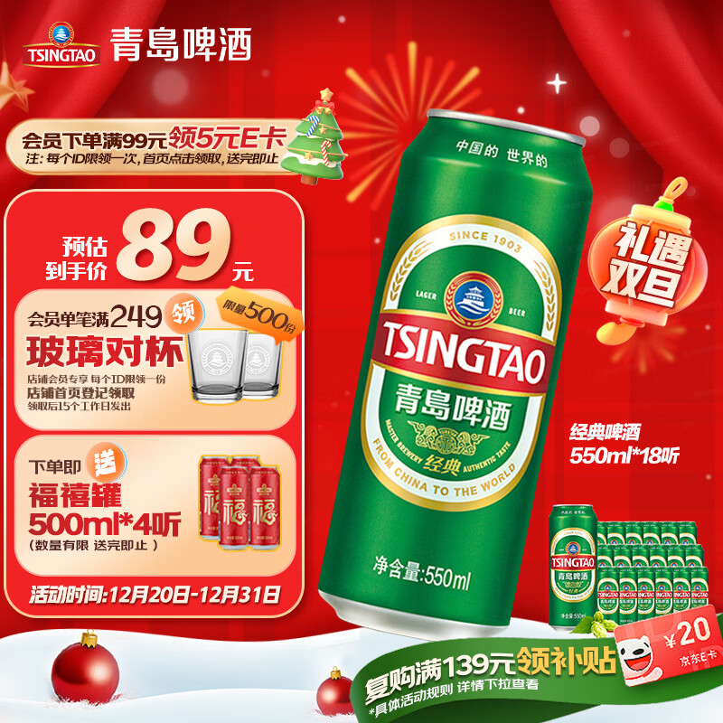 TsingTao/�ൺơ�� ���� ��װơ�� 550ml 18�� 63.47Ԫ