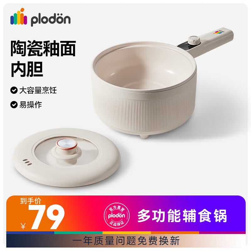 PLODON 2.5L�๦�ܸ�ʳ�� 59Ԫ