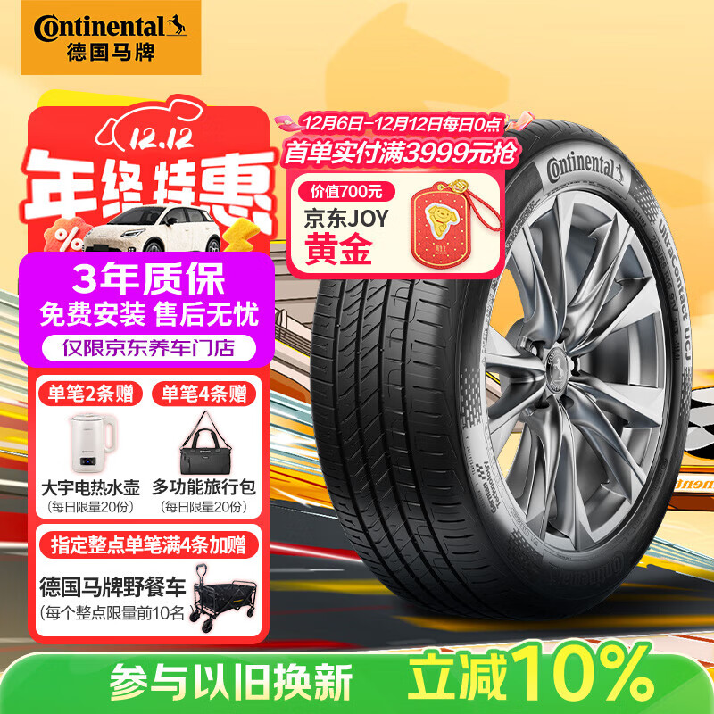 马牌（Continental）汽车轮胎 225/60R18 100V UCJ 适配吉利博越 风神AX7