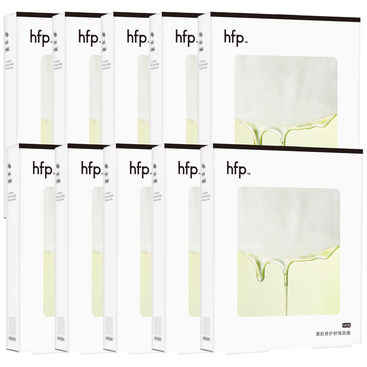 hfp寡肽修護(hù)舒緩補(bǔ)水面膜50片祛痘粉刺閉口保濕新年禮物男女