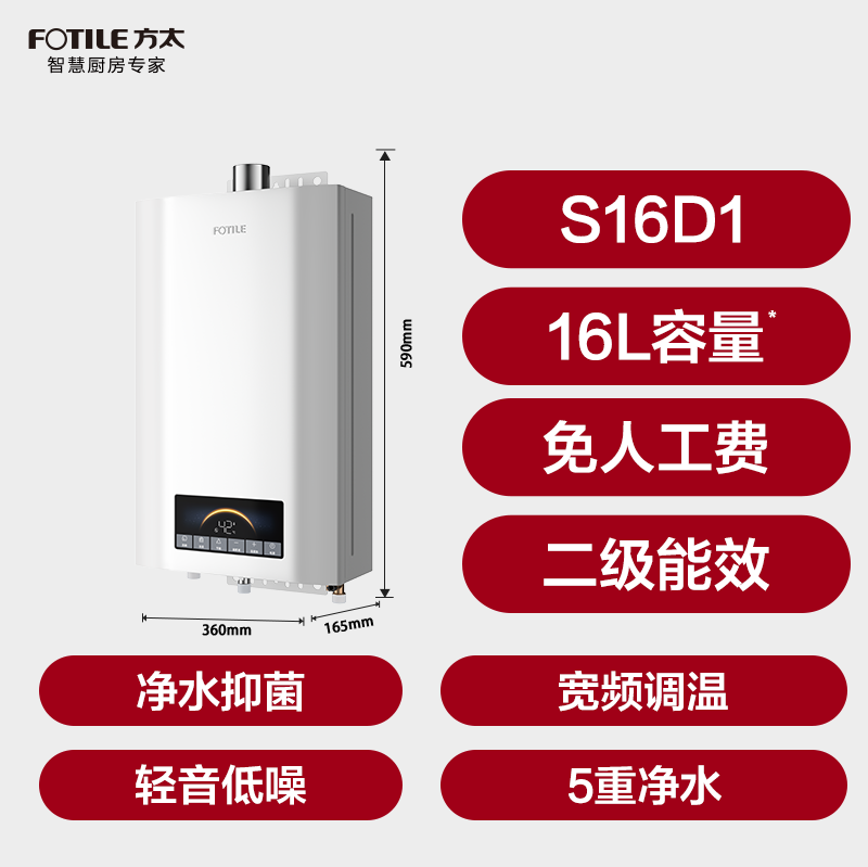 燃气热水器排名前十名品牌大揭秘这10款速热节能超好用-图片10