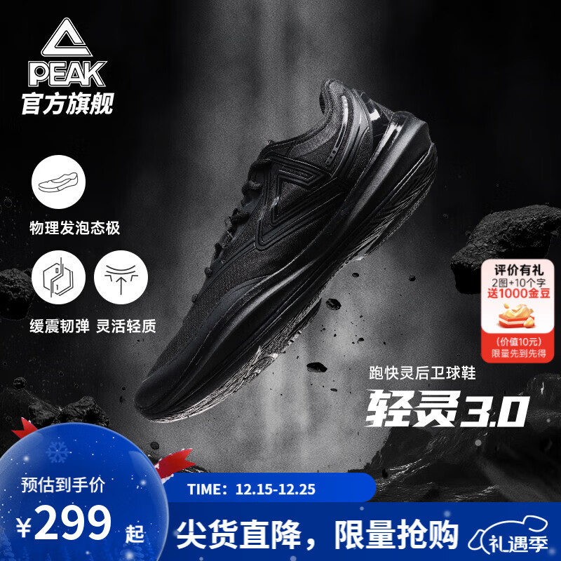 匹克态极轻灵3篮球鞋冬季新品实战球鞋低帮运动鞋跑快灵后卫薄底战靴 全黑【黑武士】 42