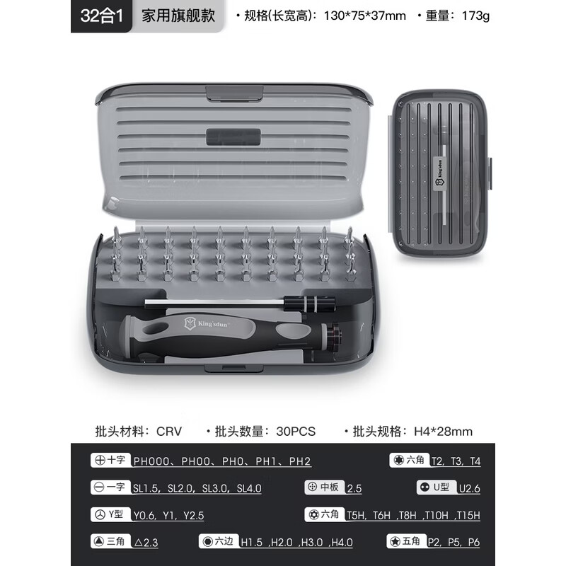 中掌柜螺丝刀套装多功能笔记本电脑手机维修拆机工具专业家用清灰小精密 铬钒钢[32合一套装 ]带延长杆