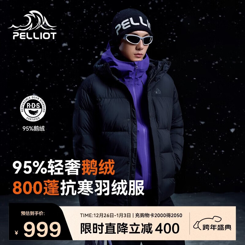 伯希和（Pelliot）[极寒pro]800蓬鹅绒羽绒服男防风保暖夹克冬季外套115408025黑L
