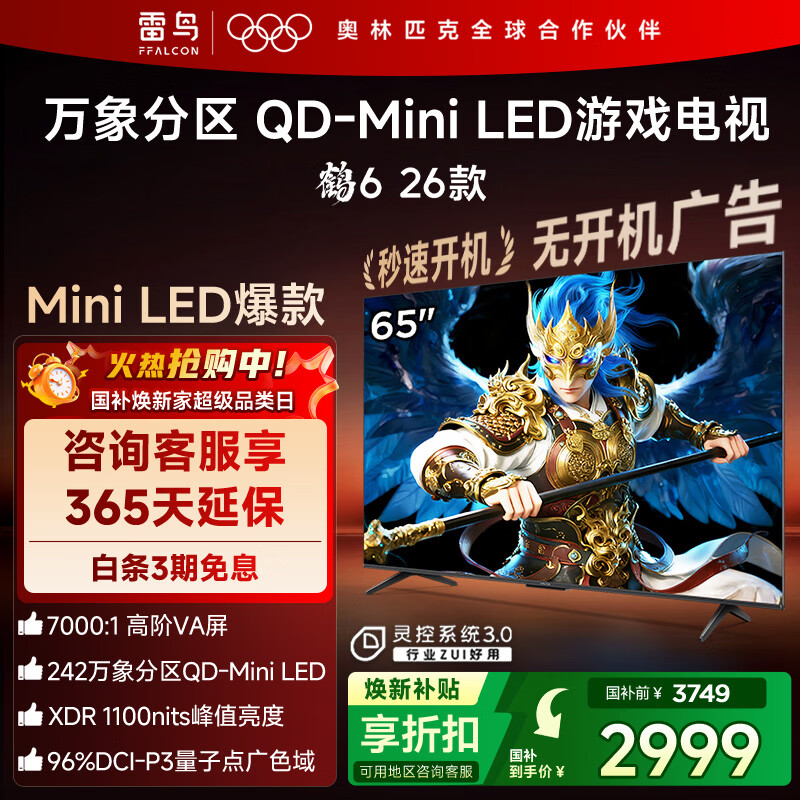 FFALCON/���� ��6 26�� 65Ӣ�� ���� 65R69A-A 2389.6Ԫ