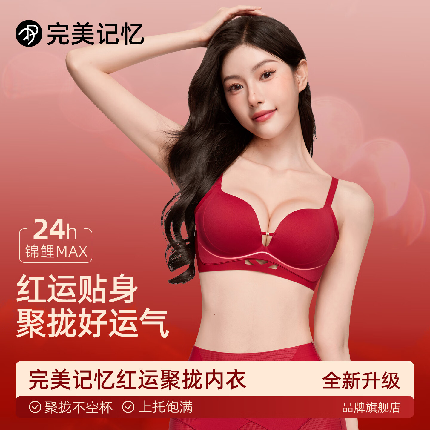 完美记忆无钢圈文胸提拉聚拢防下垂胸罩bar透气收副乳小胸专属无痕内衣女 【两件更优惠】粉色+黑色 M 【95-110斤34/75AB】