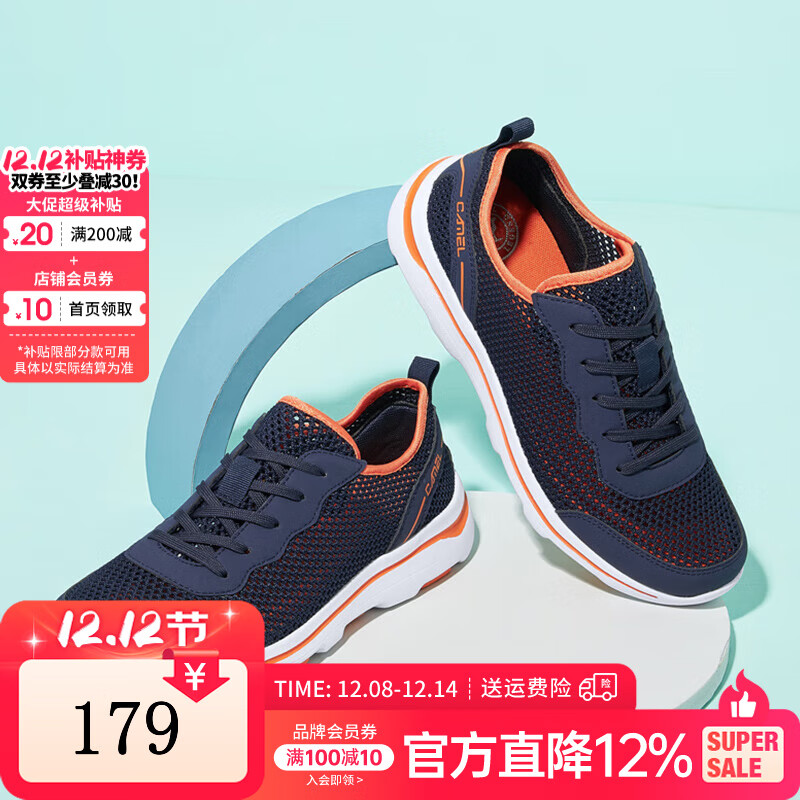 骆驼（CAMEL）夏季男鞋透气薄款网面鞋男一脚蹬运动鞋子休闲健步懒人鞋爸爸鞋 A122303670 深蓝/桔红 44