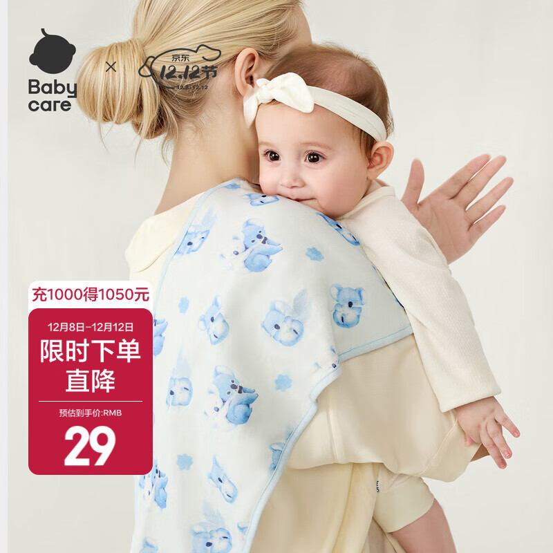 babycare婴儿纯棉拍嗝巾宝宝新生防吐奶口水纱布护肩垫背巾 【隔污不脏衣】树袋熊57*26cm