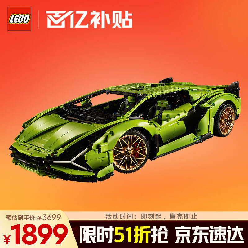 乐高（LEGO）积木拼装机械组系列42115 兰博基尼FKP不可遥控男孩玩具圣诞礼物