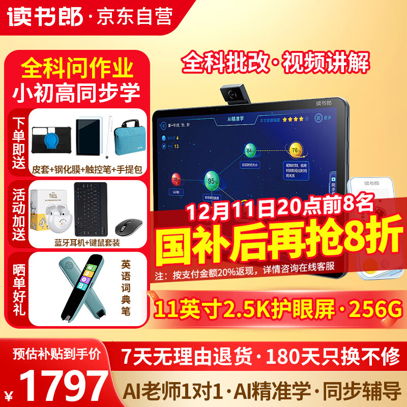 �����ɣ�readboy��ѧϰ��C28proѧ��ƽ����� ����ѧϰ�� Сѧ���и��н̲�ͬ�� �����Ӣ��ҽ̻� С������ҵ����1746.75Ԫ