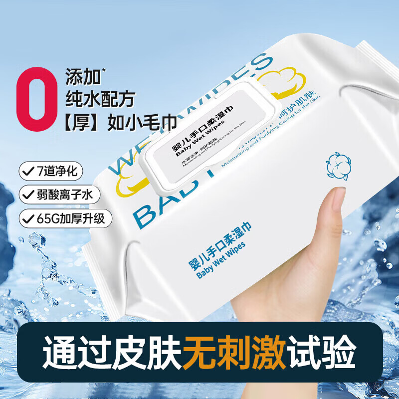 Kaooseen文教文化用品无纺布擦手手口柔加厚无添加洁面擦脸擦手多用途 1包60抽