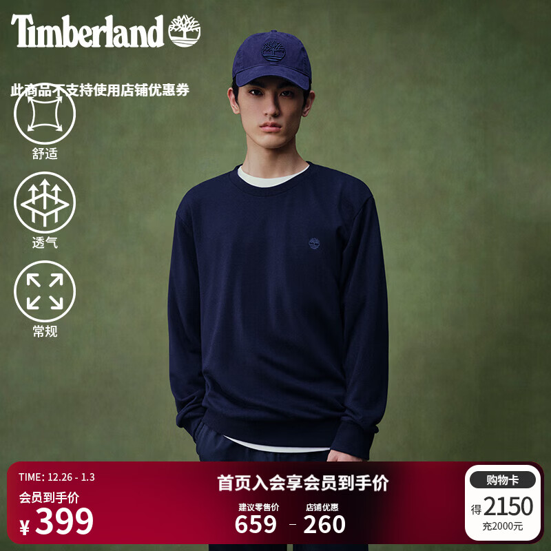添柏岚（Timberland）官方男装卫衣秋冬新款户外休闲透气毛圈布|A6JNU A6JNUZ02/深宝石蓝 L