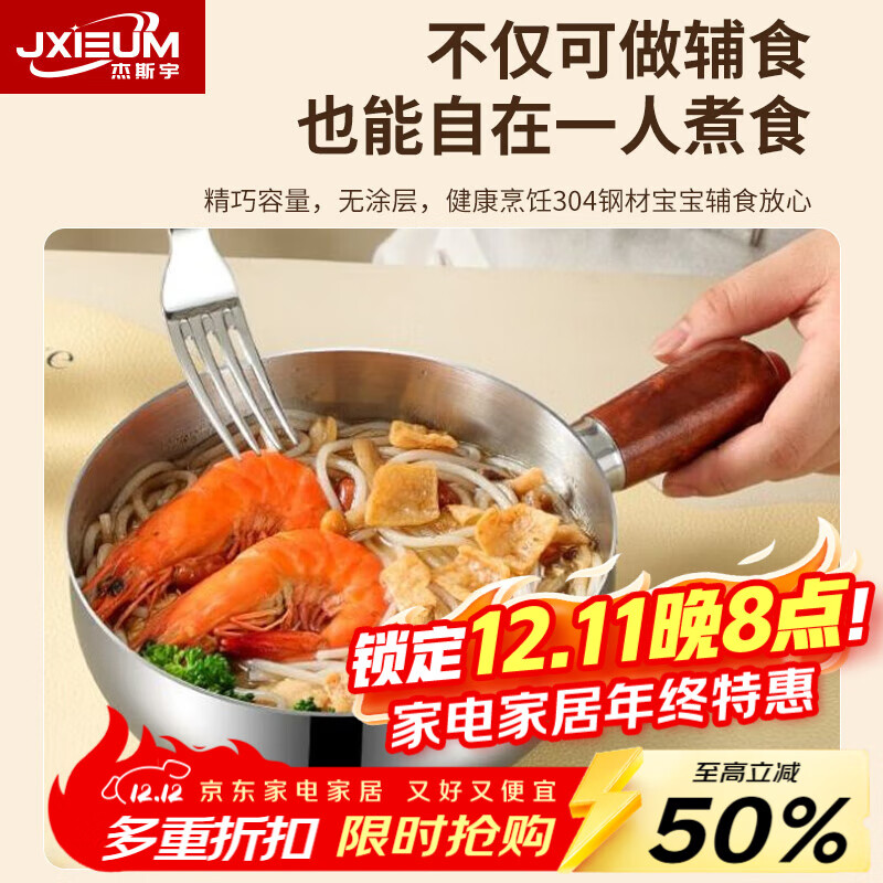 JXIEUM食品级不锈钢小煮锅煮泡面锅家用多功能小汤锅上班族宿舍个人专用 大号-赠锅盖【带餐具】 16cm
