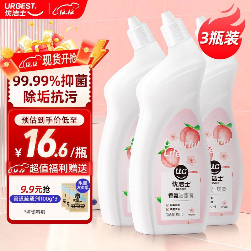 优洁士强效洁厕灵750ml*3瓶