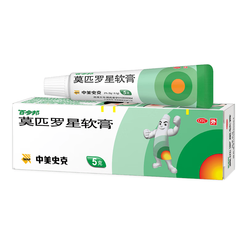 【原研】百多邦 莫匹罗星软膏2%*5g 脓疱病疖肿毛囊炎湿疹 中美史克