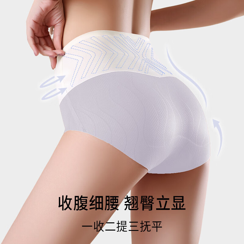 DAPHNE达芙妮【N】果冻胶塑身收腹内裤超弹高腰冰丝提臀裆三角裤 黑色 XXL